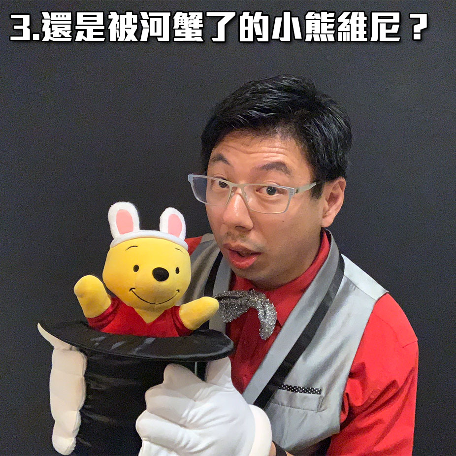 還是被河蟹了的小熊維尼？